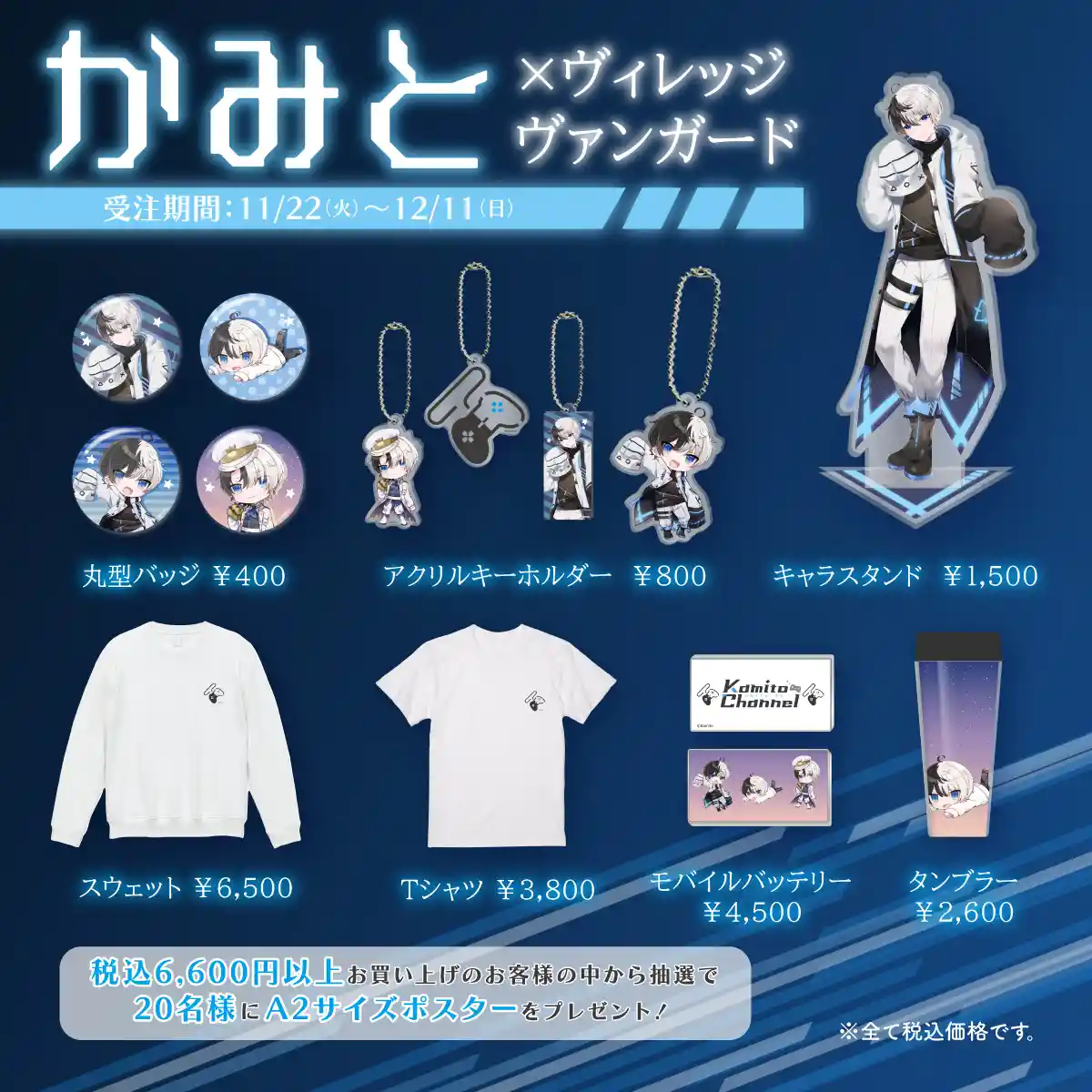 ヴィレッジヴァンガード