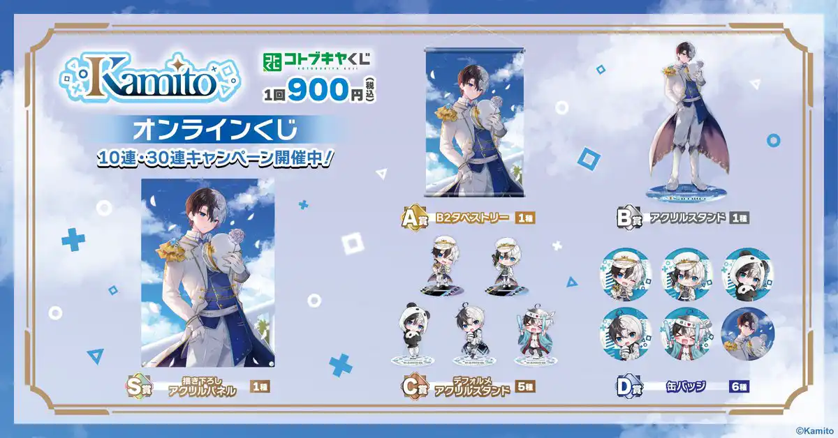 コトブキヤくじ