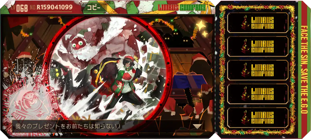 メリークリスマス - スペシャチケット