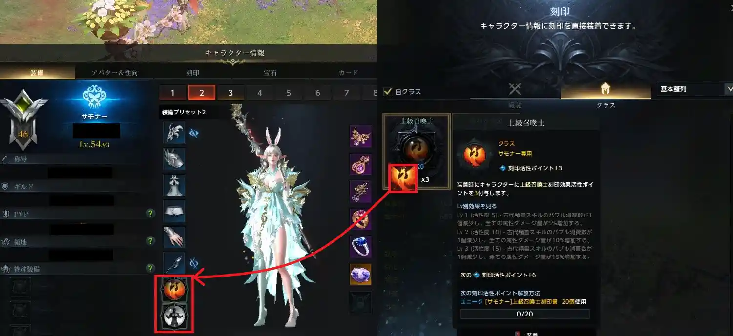 キャラクター情報