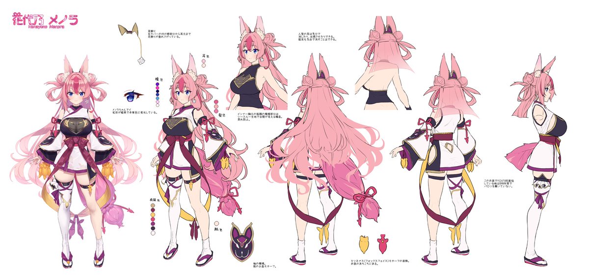 花代乃メノラ大解剖