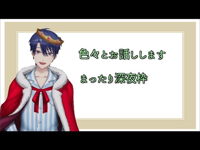 パジャマ衣装