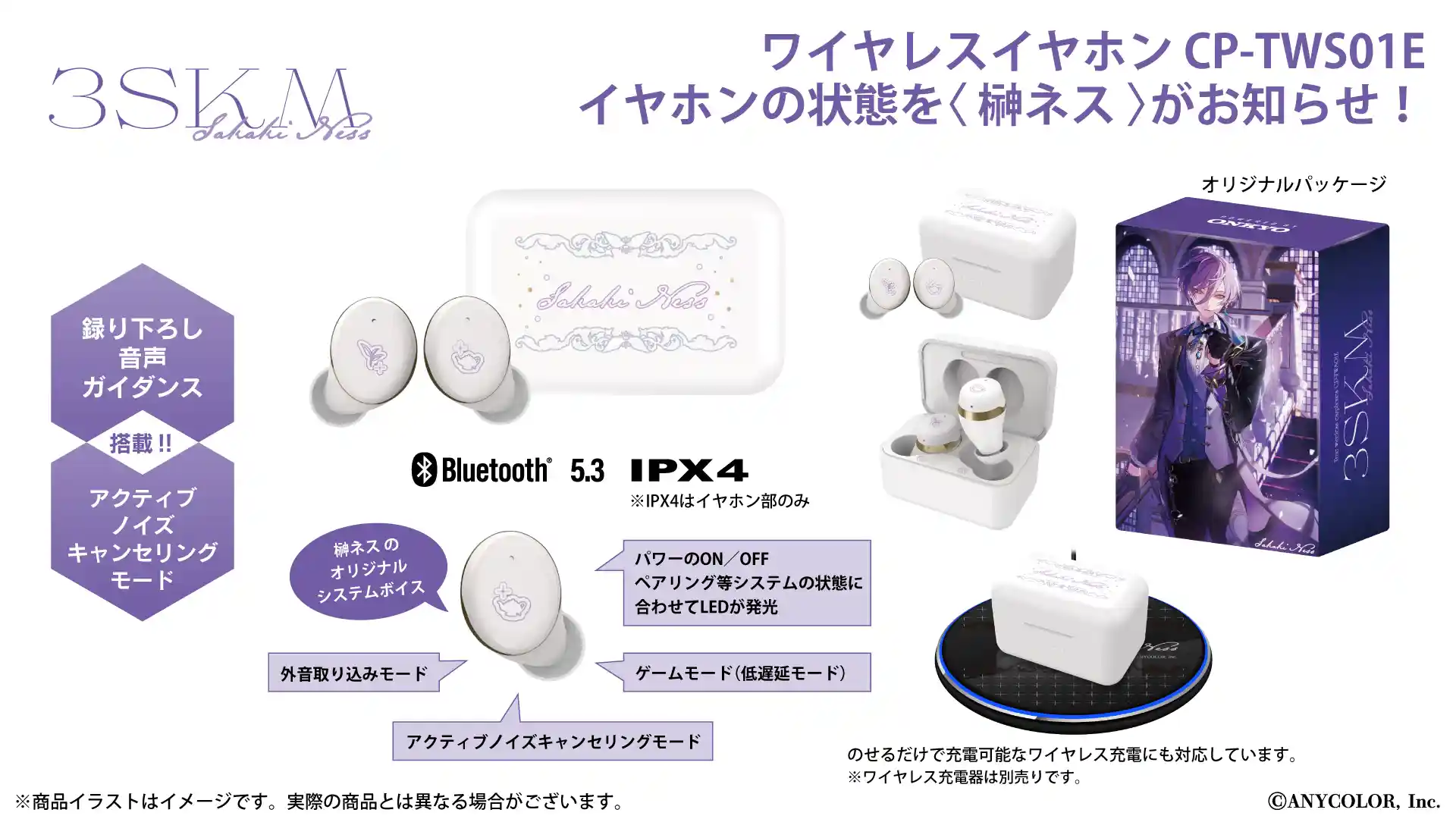 オンキヨーコラボイヤホン