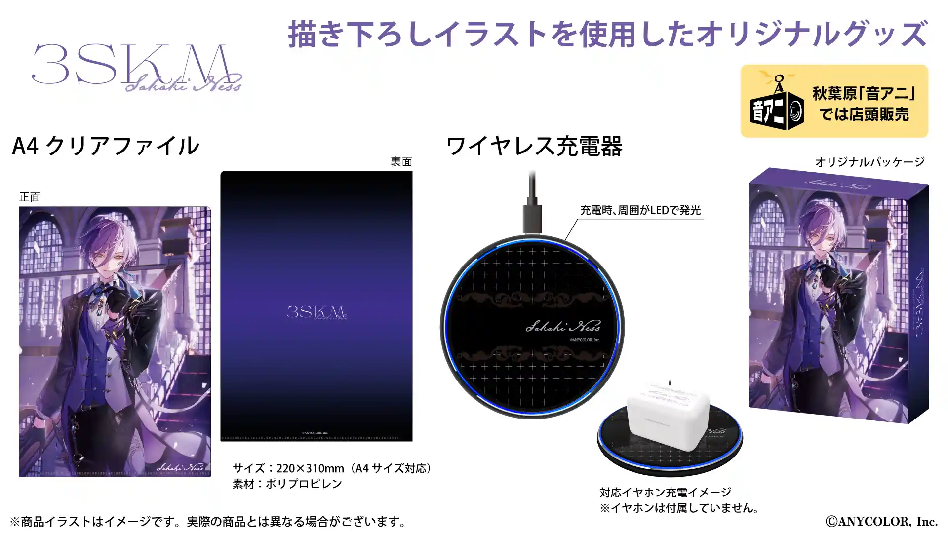 オンキヨーコラボイヤホン