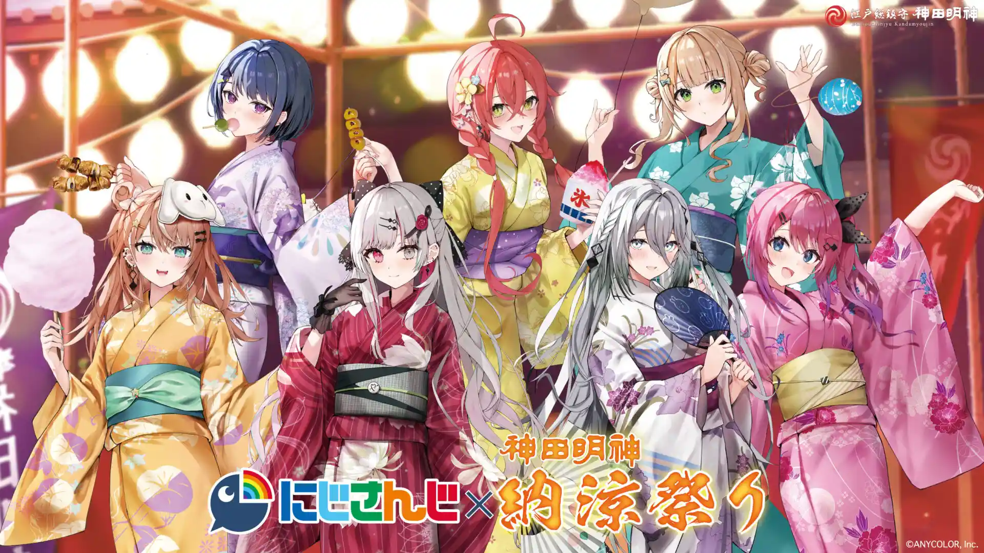 にじさんじIdios×神田明神納涼祭り コラボ