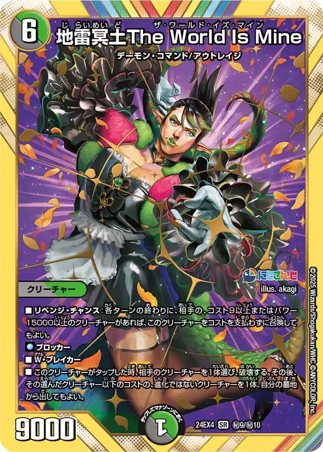 シークレット