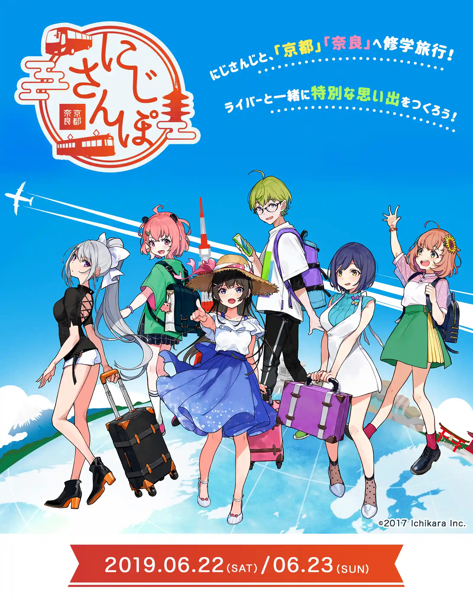 本間ひまわり/宣伝 - にじさんじ Wiki*