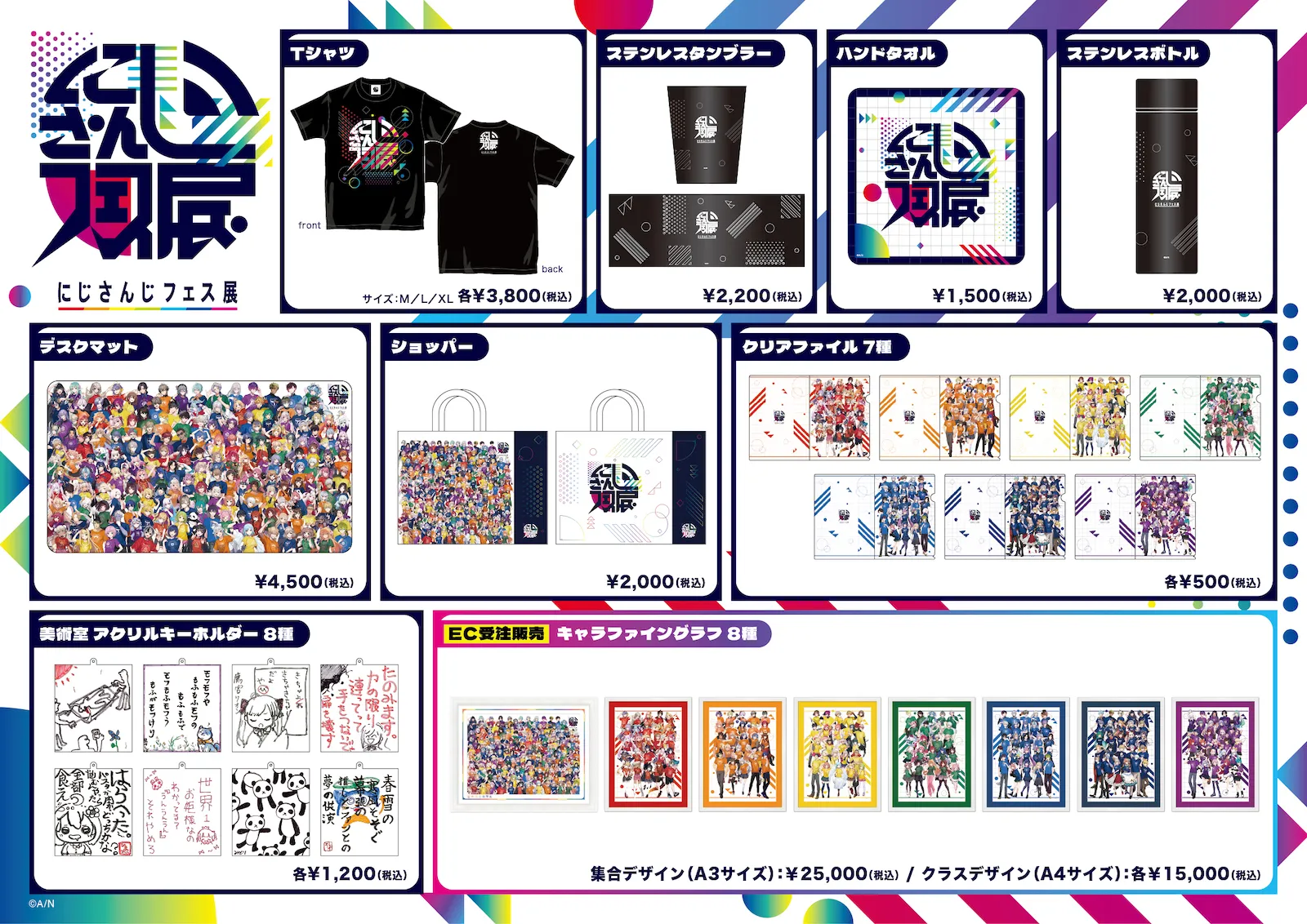 jpg,にじさんじフェス展