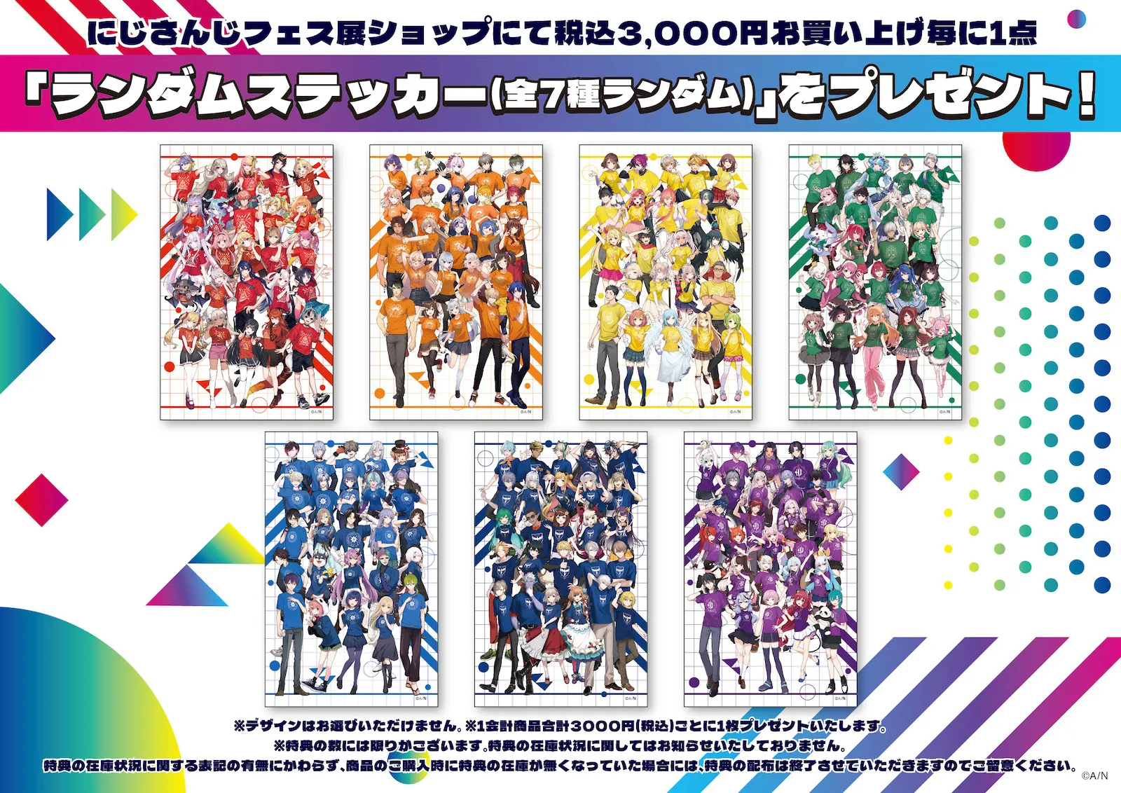 jpg,にじさんじフェス展