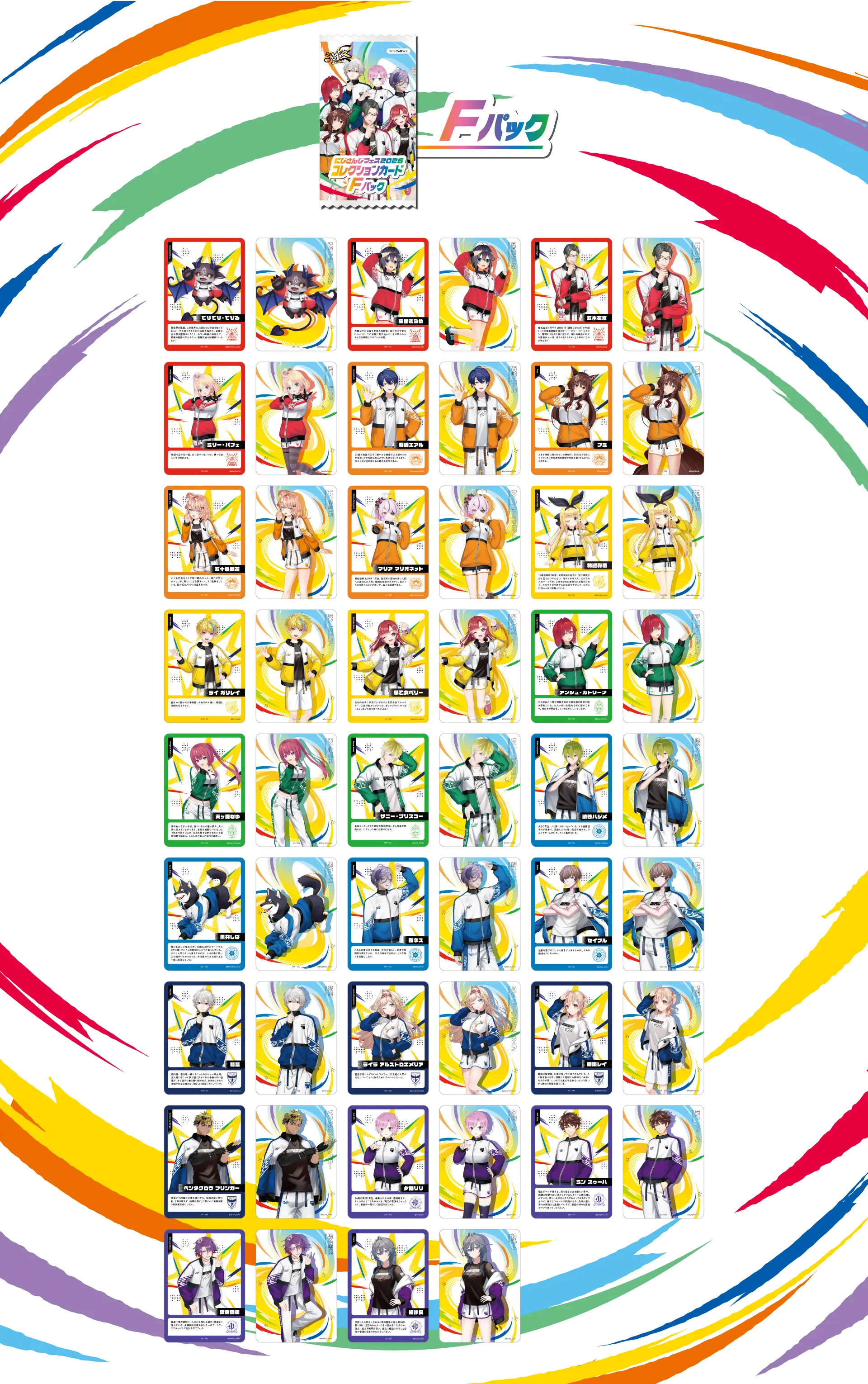 コレクションカード