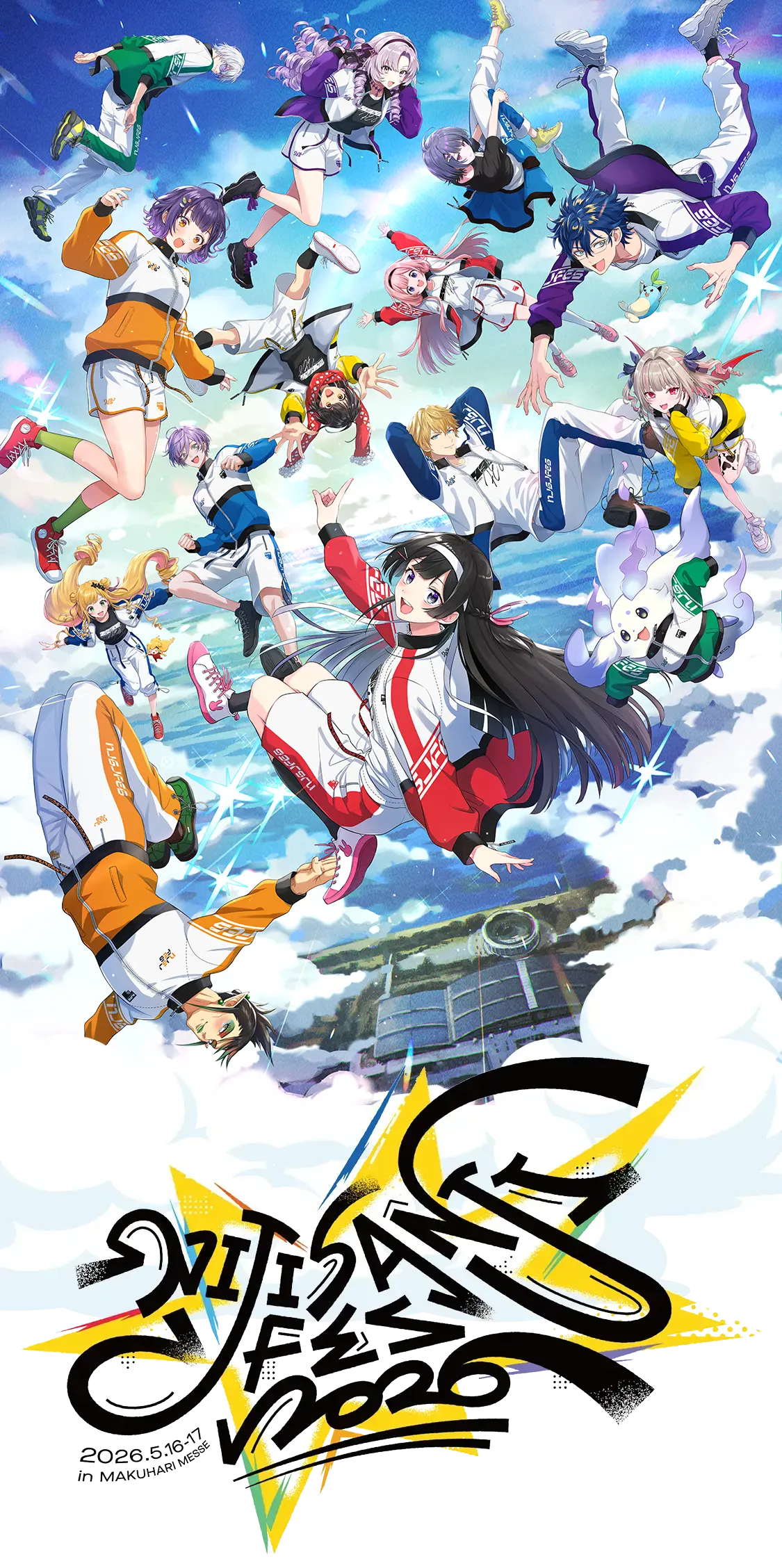 にじさんじフェス2026
