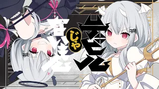 デビルじゃないもん