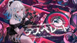デスペレート
