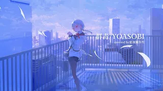 群青