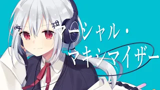 マーシャル・マキシマイザー