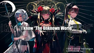 I know “The Unknown World"