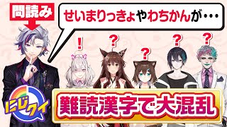 【！？】絆を試そうと思ったら大惨事になりかけた【にじクイ #23】[2022/05/17](にじさんじ公式チャンネル)