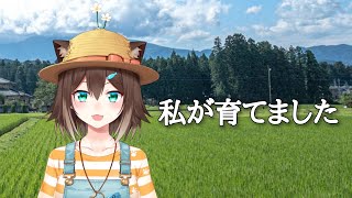 私が育てました【にじさんじ】[2025/06/08]