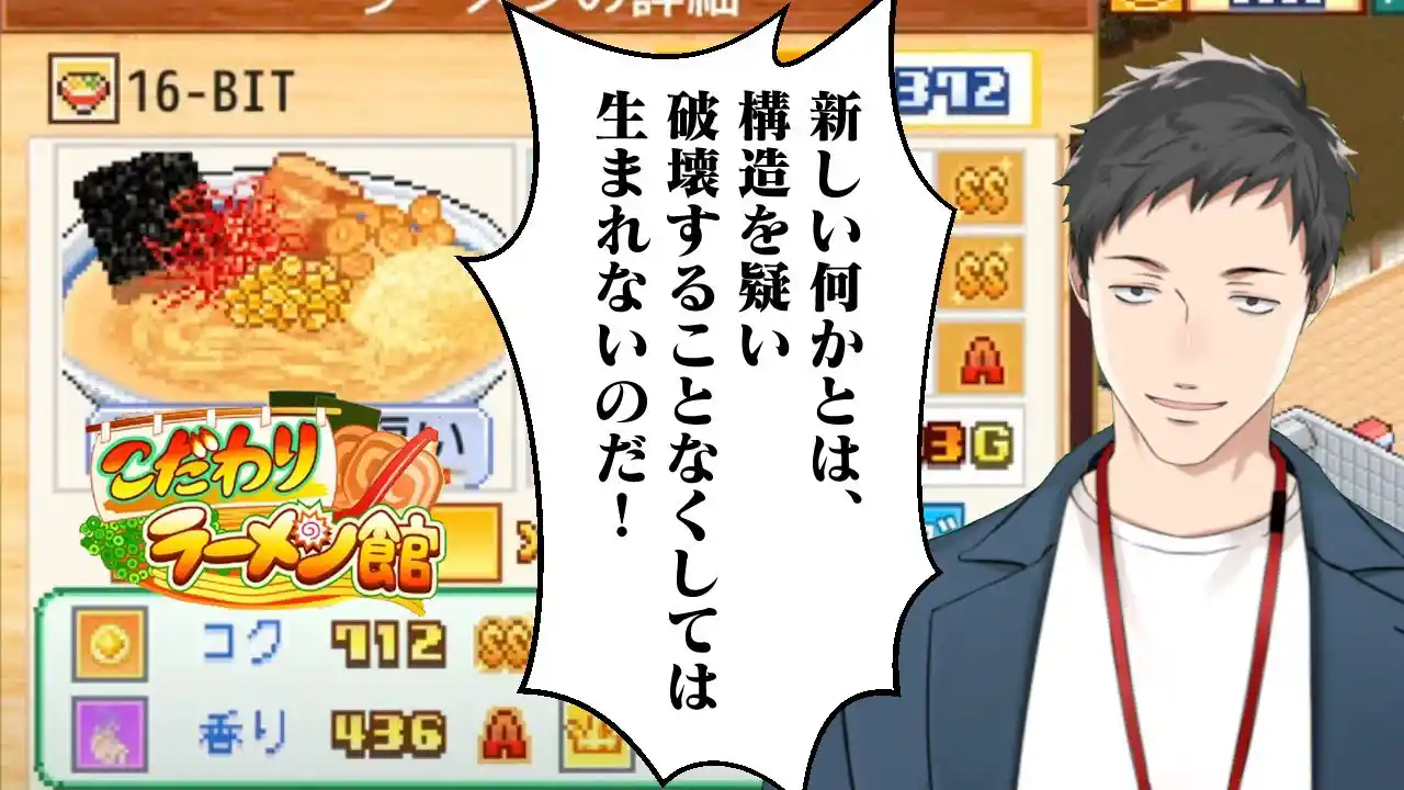 こだわりラーメン館 #7