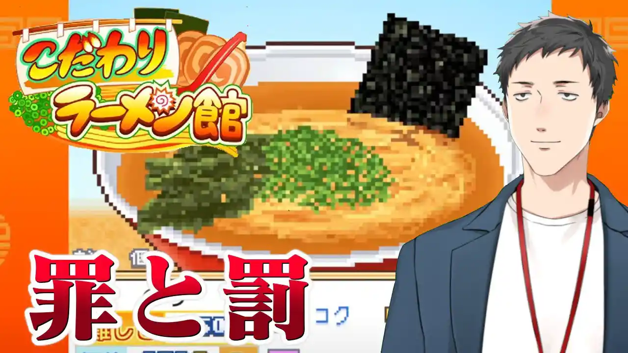 こだわりラーメン館 #2