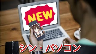 閲覧注意※　　　【お披露目】新しいパソコン買ったンゴ【文野環/野良猫】【にじさんじ】 [2021/05/16]