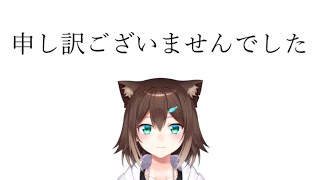 事務所へ直接行って謝罪します【文野環】【にじさんじ】【文野環/野良猫】[2020/11/26]