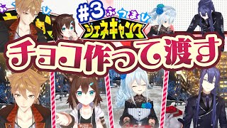 歳の差バラエティ(?)】ふつまひジェネギャング 第3回 🍫【ゲスト：伏見ガク/文野環】[2023/02/15](雪城眞尋のチャンネル)