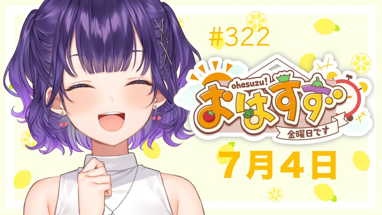 初のスタジオおはすず