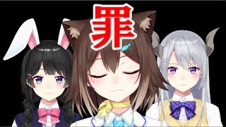 罪【にじさんじ】【月ノ美兎様/樋口楓様】【文野環様】[2020/09/01]