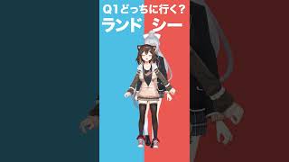 【究極の二択】ディズニーへ行くならどっちにする？ランド！シー！【でろたまンゴかざでどっちかな？その１】 #shorts #Vtuber #究極の二択[2024/07/11](森中花咲のチャンネル)