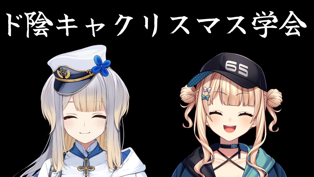 ろこるりクリスマス