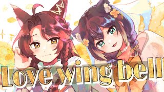 【cover】Love wing bell 【にじさんじ 文野環＆フミ】[2023/12/18](フミのチャンネル)