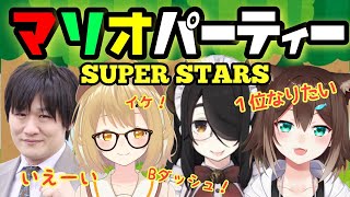 マリオパーティーで優勝していくことにするわ【にじさんじ】[2021/12/14]