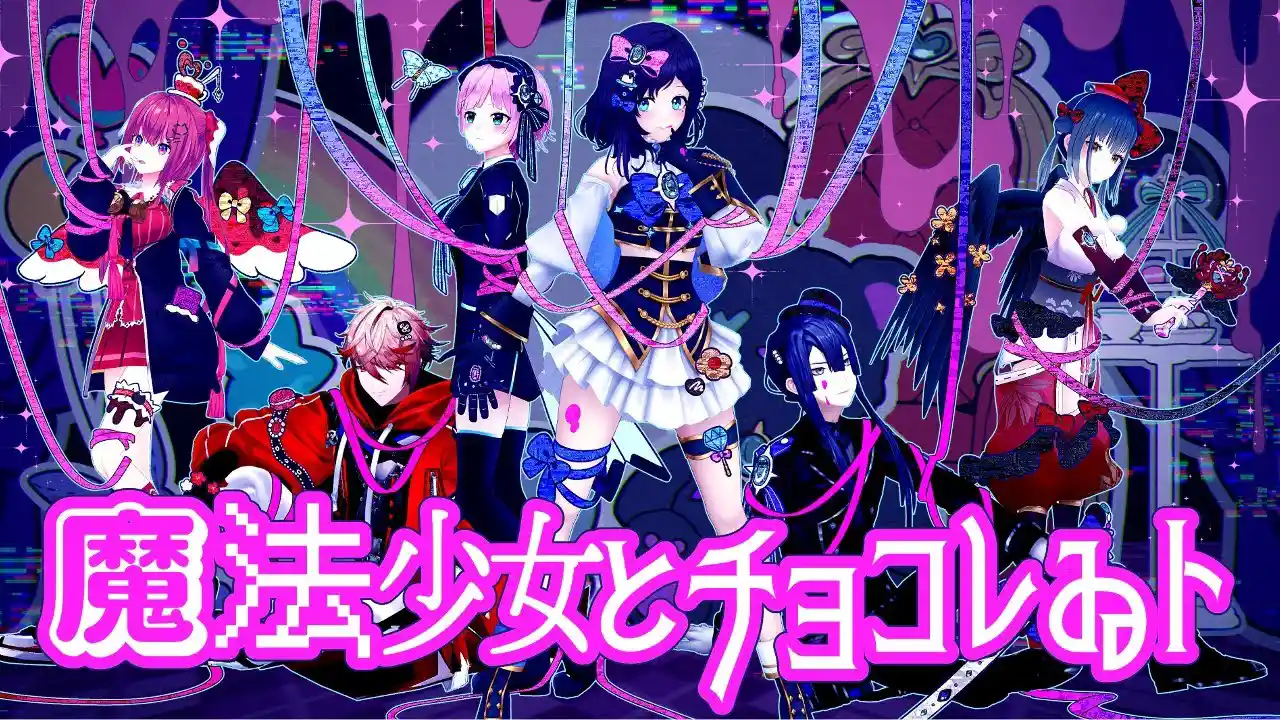 魔法少女とチョコレゐト