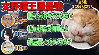 文野環国王に振り回されるエルフとエ○絵師とゲラと弟【歌衣メイカ・グウェル・伊東ライフ・文野環】【切り抜き】[2021/01/12](歌衣メイカのチャンネル)