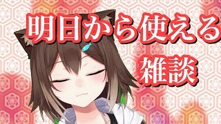 ６月がキターーーー【にじさんじ】[2020/06/03]