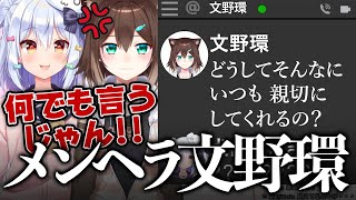 【悲報】文野環のメンヘラエピソードを暴露する犬山たまき[2021/07/17](犬山たまきのチャンネル)