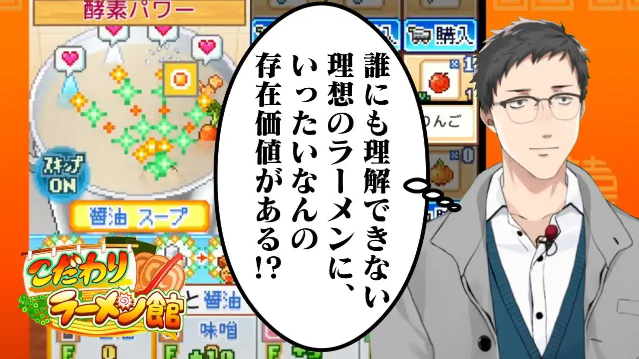 こだわりラーメン館 #6