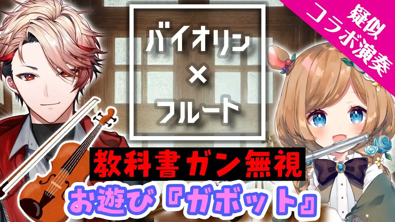 ガボット