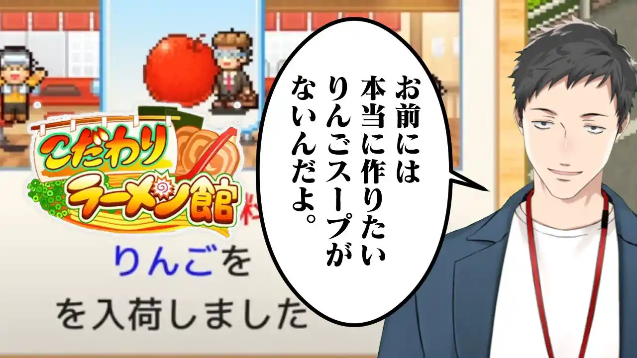 こだわりラーメン館 #5