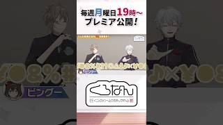 【無尽蔵】文野環が連発するモノマネに抱腹絶倒なくろのわ #くろなん #shorts 【ChroNoiR公式切り抜き】[2024/02/29](ChroNoiR公式チャンネル)
