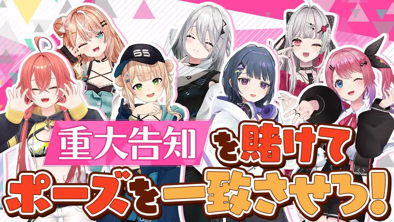 いでぃおす重大告知