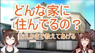 【#にじフェス2022 】我らのおうち大公開　風景画　#ふみのとふみ　にじフェス展示品【にじさんじ】[2022/06/30]