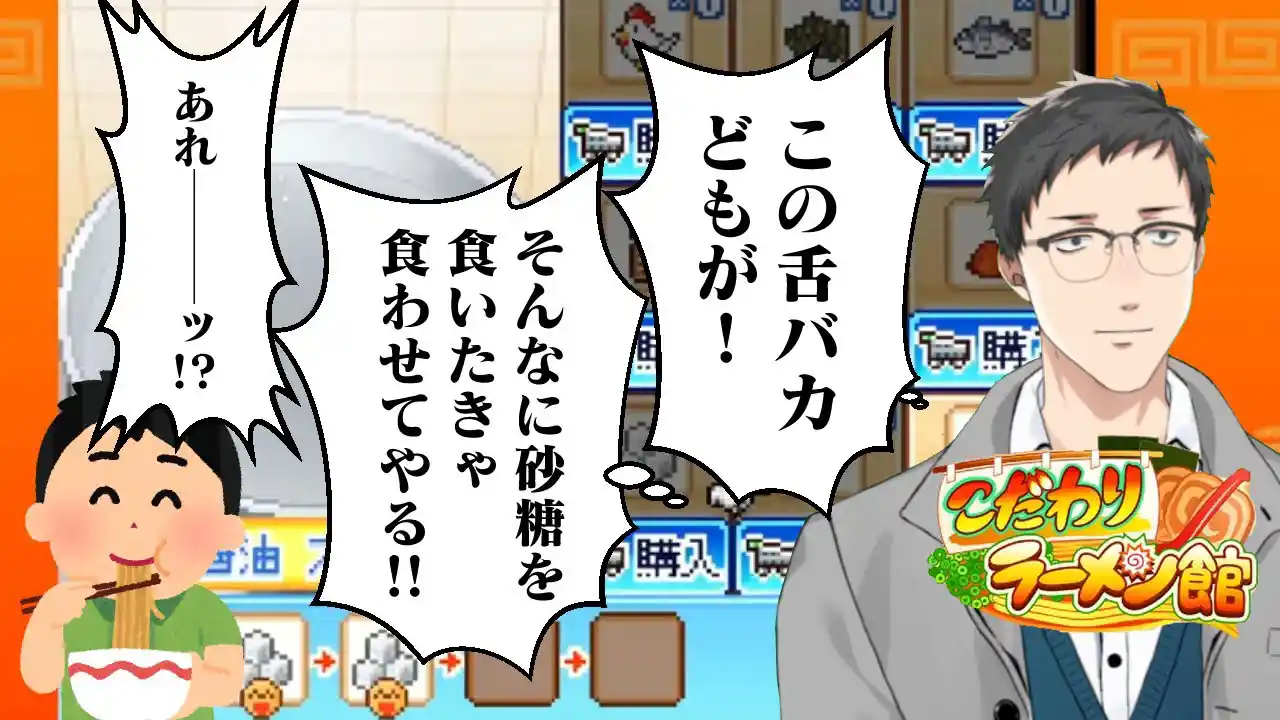 こだわりラーメン館 #3