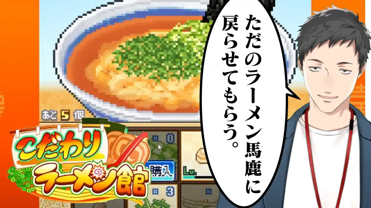 こだわりラーメン館 #10