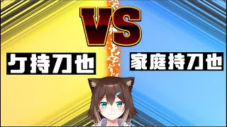 リスナーから集めた★文野環名言トーナメント　【にじさんじ】[2023/03/28]