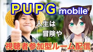 ゆたぼんとコラボ【PUBG】【にじさんじ】【視聴者参加型】[2020/05/23]