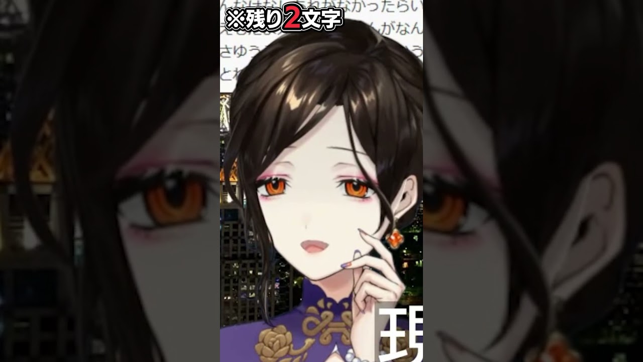 【え？】残り5文字で爆弾を落とす不破湊と戸惑う白雪巴となんとか終わらせようとするグウェル・オス・ガール【にじさんじ / 公式切り抜き / VTuber 】