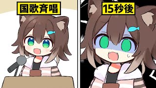 【閲覧注意】自宅で卒業式開催！？国歌を歌ったらアクシデント発生。。。【漫画】にじさんじ☆ぷちさんじ【マンガ動画】 VTuber[2020/04/08](にじさんじ公式チャンネル)