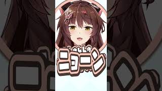 カミカミな文野環にキレキレなツッコミをするフミ【にじさんじ / 公式切り抜き / VTuber 】#shorts[2022/06/06](にじさんじ公式切り抜きチャンネル)